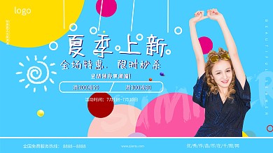 夏季图片