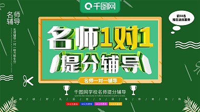 学科班名师1对1提分辅导班开课啦