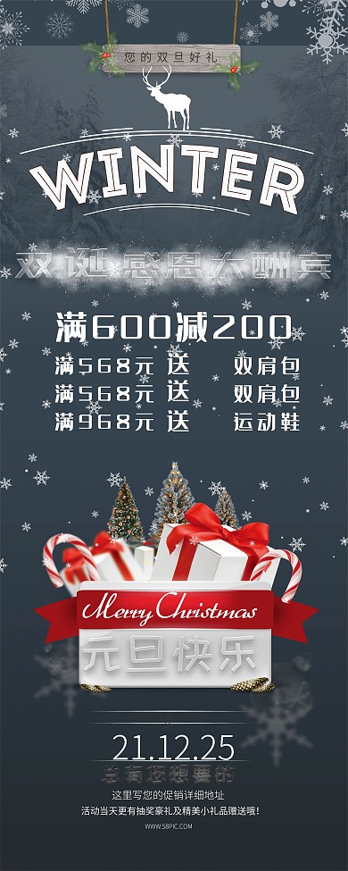 深蓝双诞狂欢促销简约展板设计PSD模板