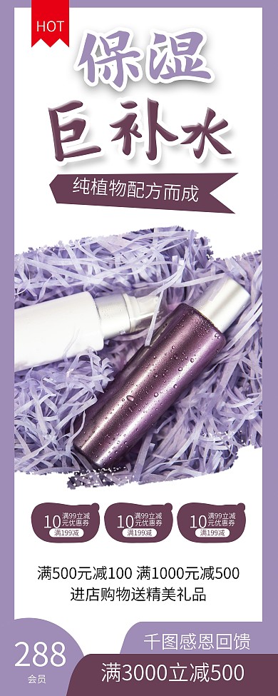 水乳霜精油美容护肤品促销X展架易拉宝