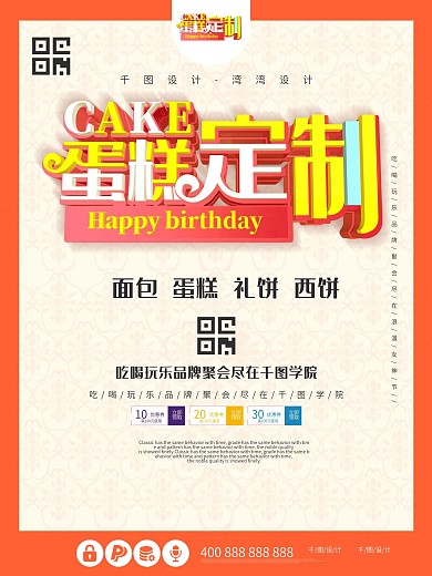 蛋糕图片
