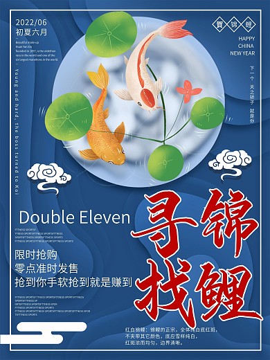 中国蓝渐变纹理创意锦鲤插画中国风海报