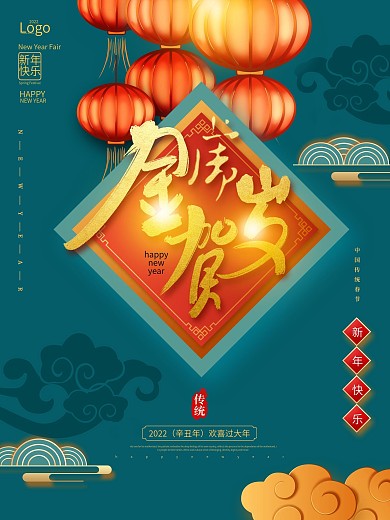 手绘中式国风金牛贺岁节日海报