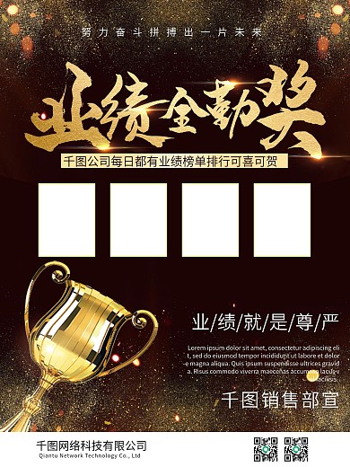 奖杯图片