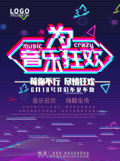 金色音符狂欢音乐节音乐会
