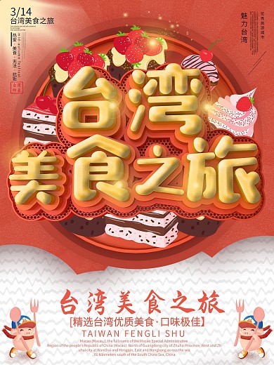 C4D黄色简约台湾凤梨美食海报