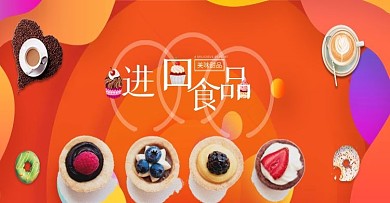 红色食欲类零食美食零件小吃宣传海报