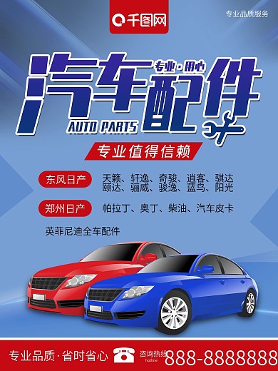 汽修海拔