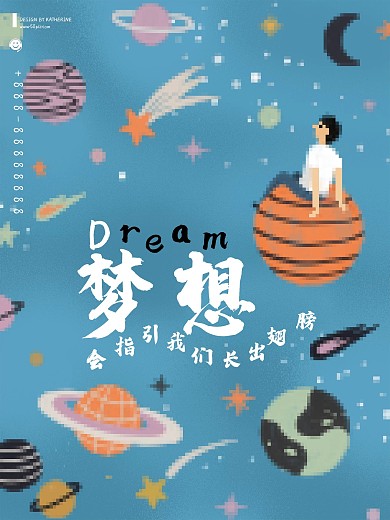 原创80s复古像素怀旧文艺手绘创意海报