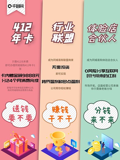 三色单透海报
