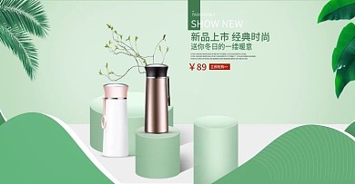 冬季保温杯全屏海报轮播图