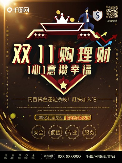 黑金大气黑色星期五促销海报