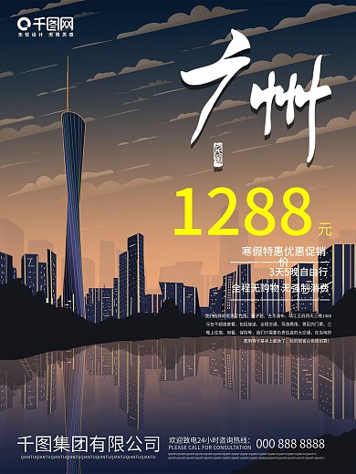 旅游去哪促销优惠海报