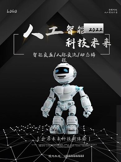 人工智能海报设计