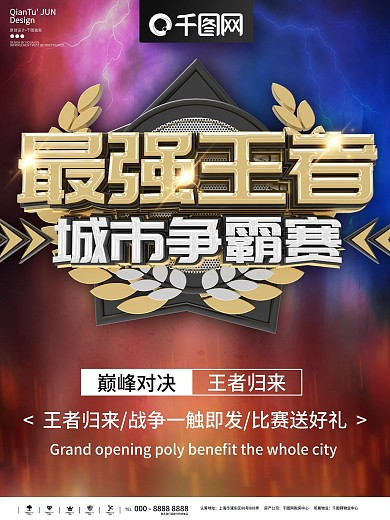 英雄联盟