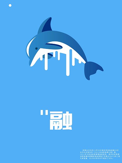 公益广告