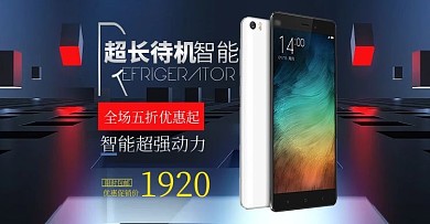 时尚数酷炫数码手机全屏海报轮播图海报