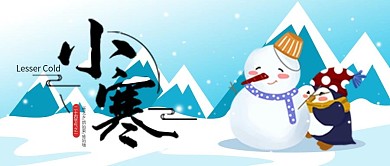 小寒节气宣传公众号封面