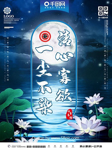 清心寡欲