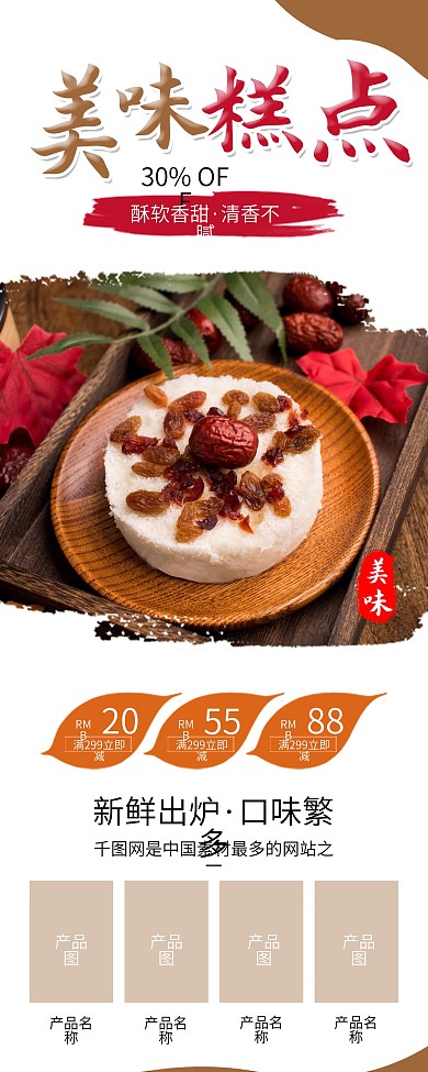 简约重阳节重阳糕桂花糕糕点海报