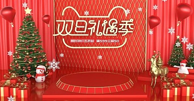 原创双旦礼遇季c4d电商海报设计