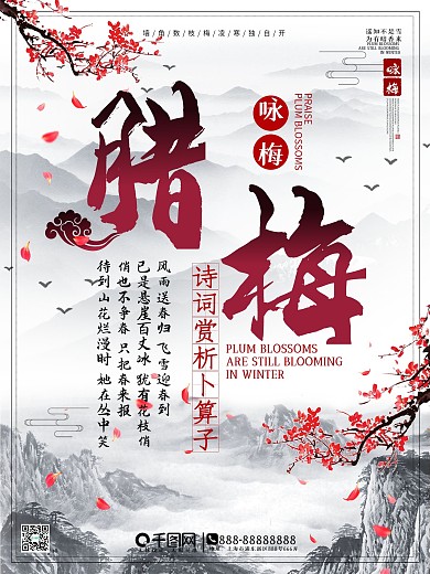 梅兰竹菊图片