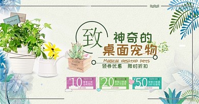 淘宝天猫清新桌面宠物海报