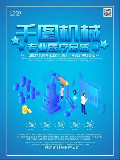 工程机械