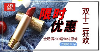 双十二淘宝促销砖展图