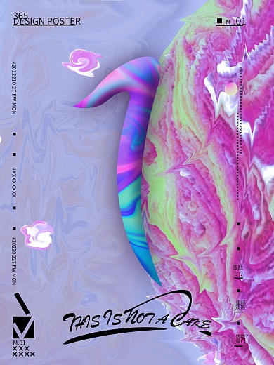 炫酷渐变海报设计