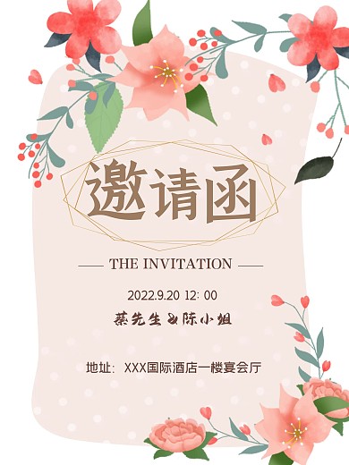 粉色小清新矢量简约婚礼邀请函迎宾牌海报