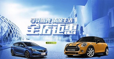 天猫蓝色渐变汽车汽配装修全屏海报