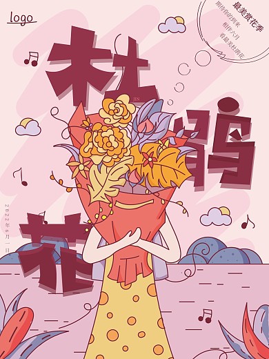 原创手绘线性插画杜鹃花赏花季海报