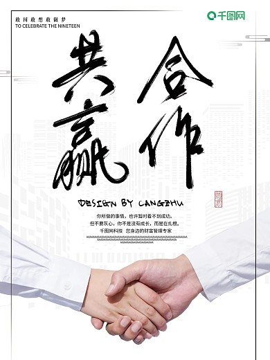 企业文化海报坚持励志标语