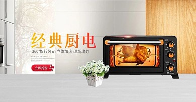 简约电烤箱电器全屏海报banner