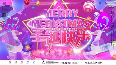 流体渐变圣诞节商超促销宣传展板