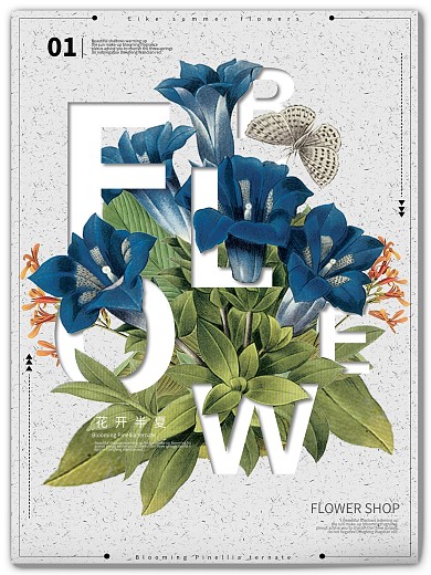 蓝色小清新花卉与艺术字排版海报
