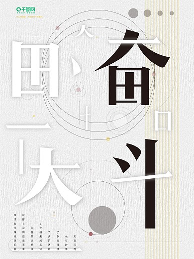 企业文化海报（奋斗）