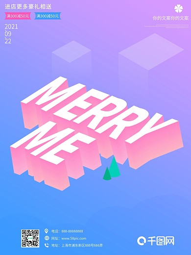 婚庆结婚婚博会25d扁平化海报