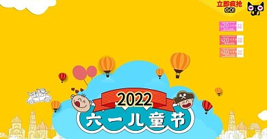 六一儿童节黄色卡通banner