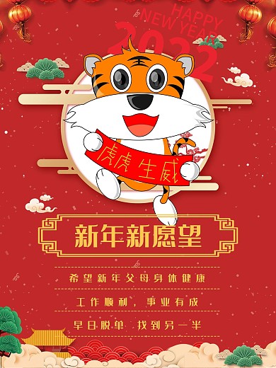 新年愿望新年牛年牛年新愿望愿望清单