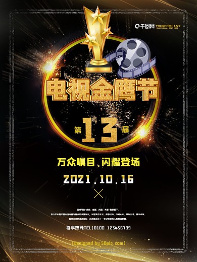 高清黑色电视金鹰节宣传海报