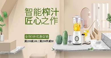 厨房科技电器海报全屏海报海报炫酷