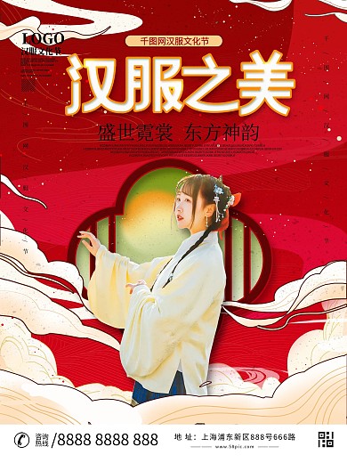 国潮中国风汉服文化节宣传海报
