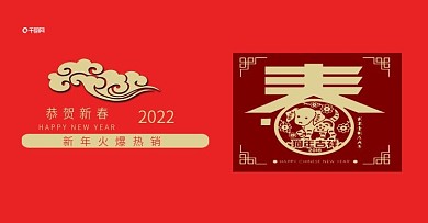 新春狗年天猫淘宝bannerpsd源文件