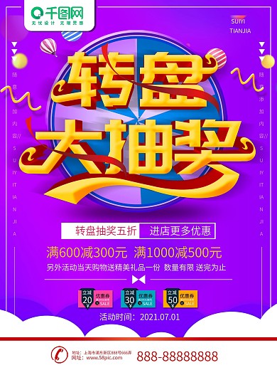 抽奖转盘