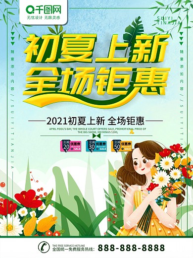 优美2011夏季订货会图片