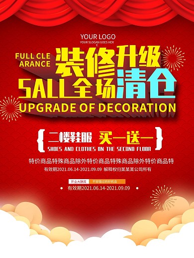 装修升级图片