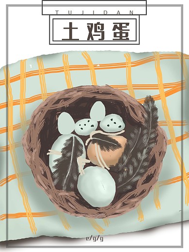 鹌鹑蛋元素