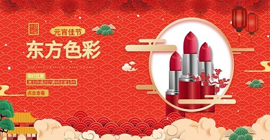 元宵节banner